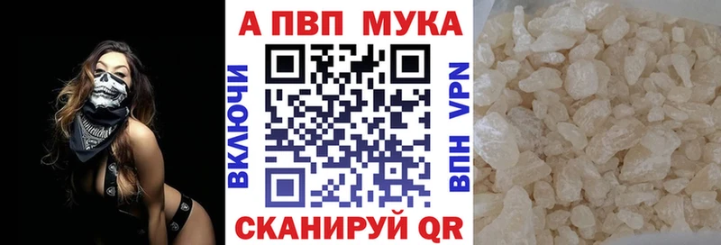 A PVP Crystall  Адыгейск 