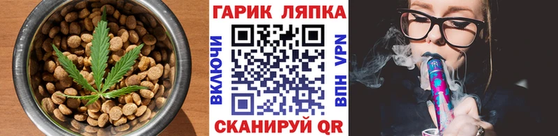 Cannafood марихуана купить закладку Адыгейск