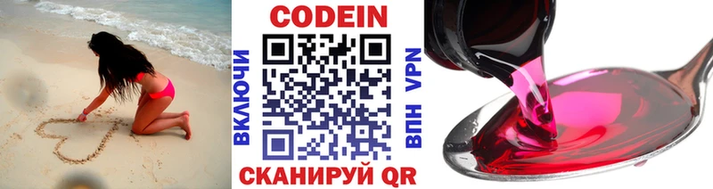 Кодеиновый сироп Lean Purple Drank гидра рабочий сайт Адыгейск где найти наркотики